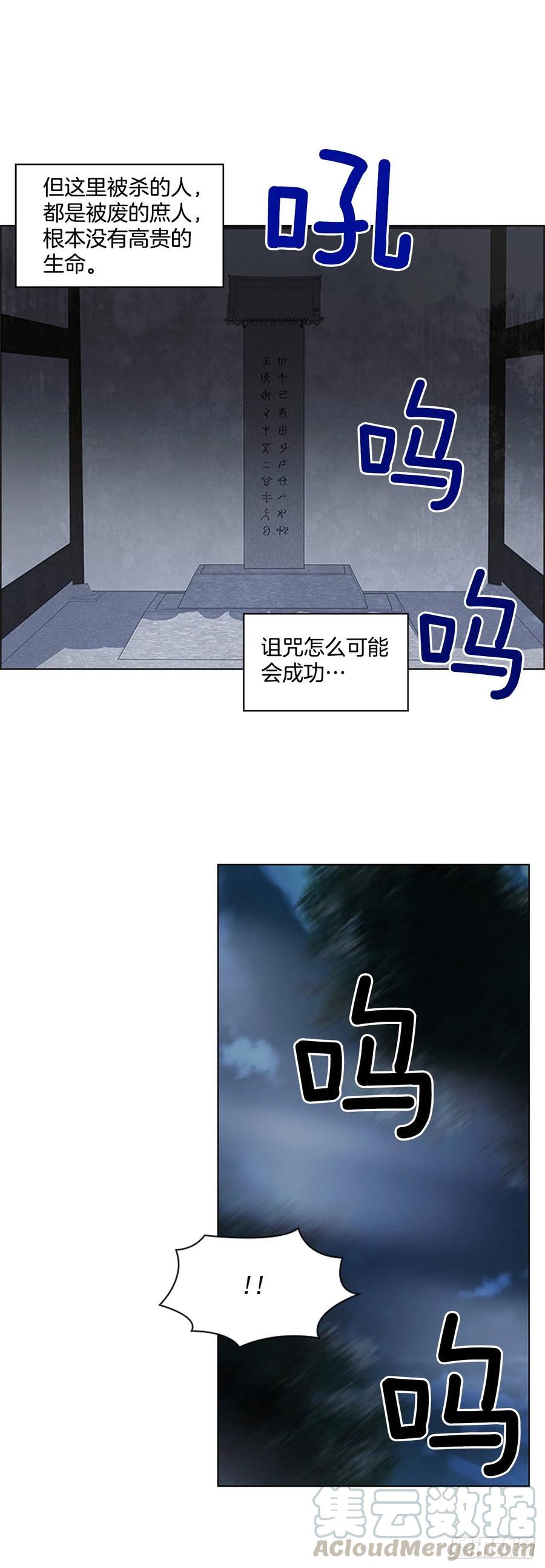 59.太子的身世-第60话