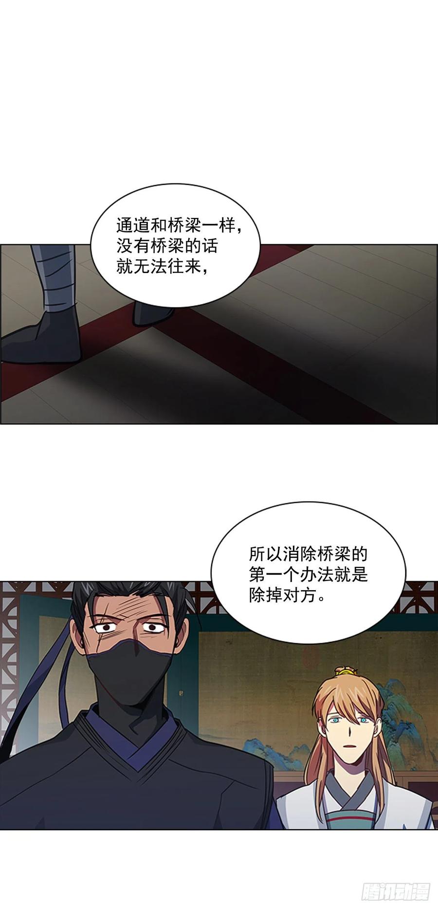 59.太子的身世-第60话