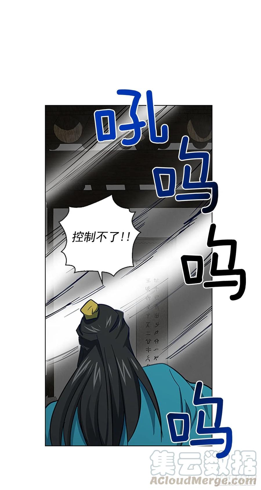 59.太子的身世-第60话