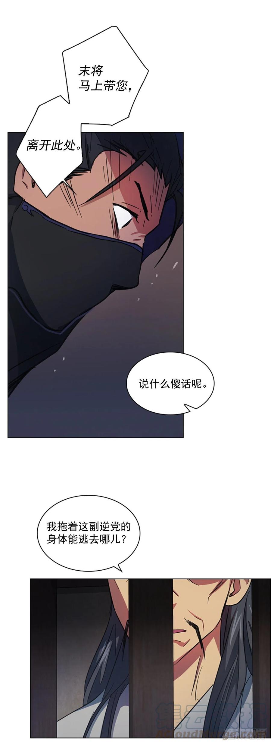 61.狱中相见-第62话