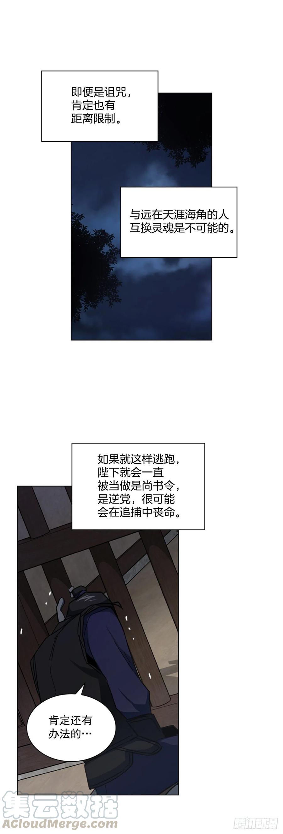 61.狱中相见-第62话