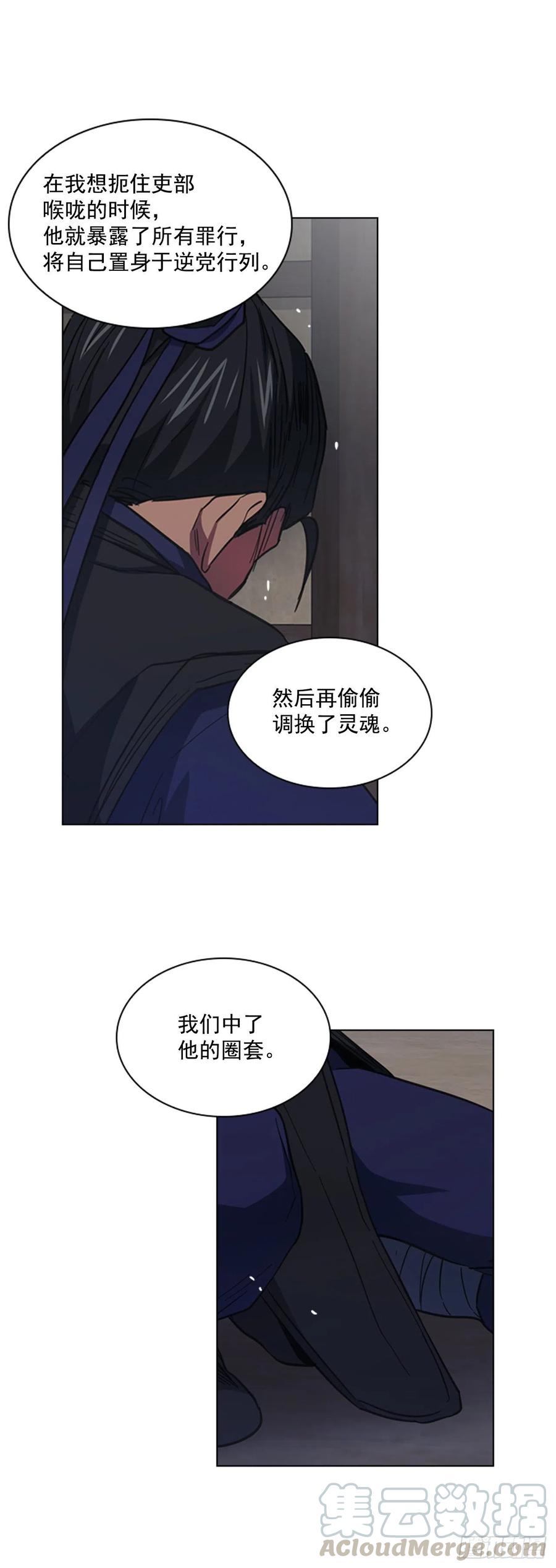 61.狱中相见-第62话