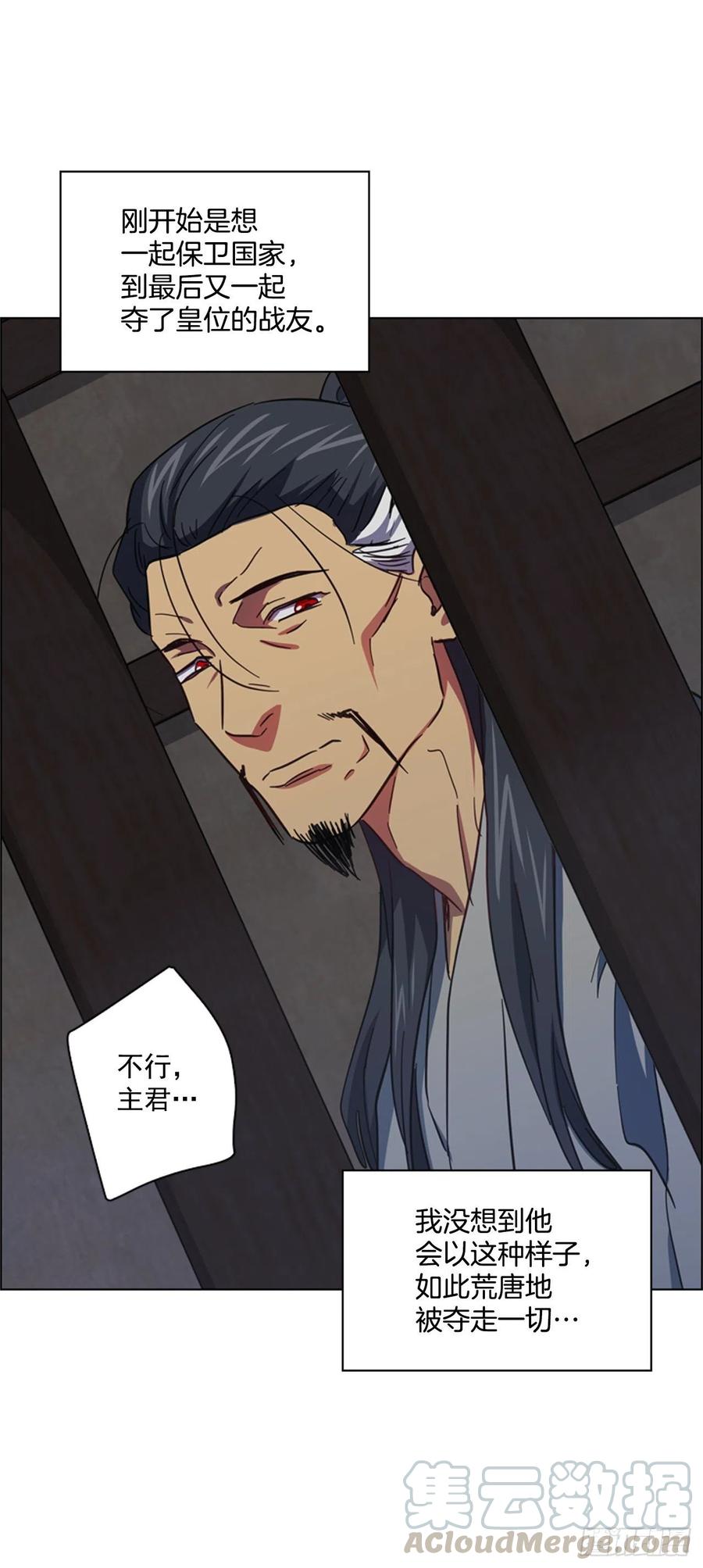 61.狱中相见-第62话