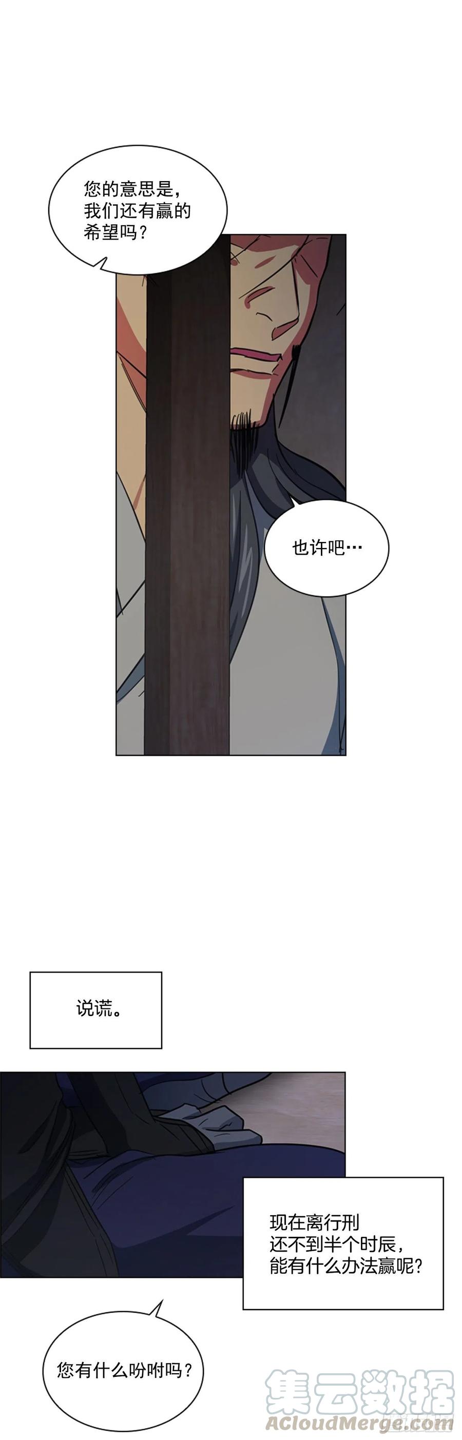 61.狱中相见-第62话