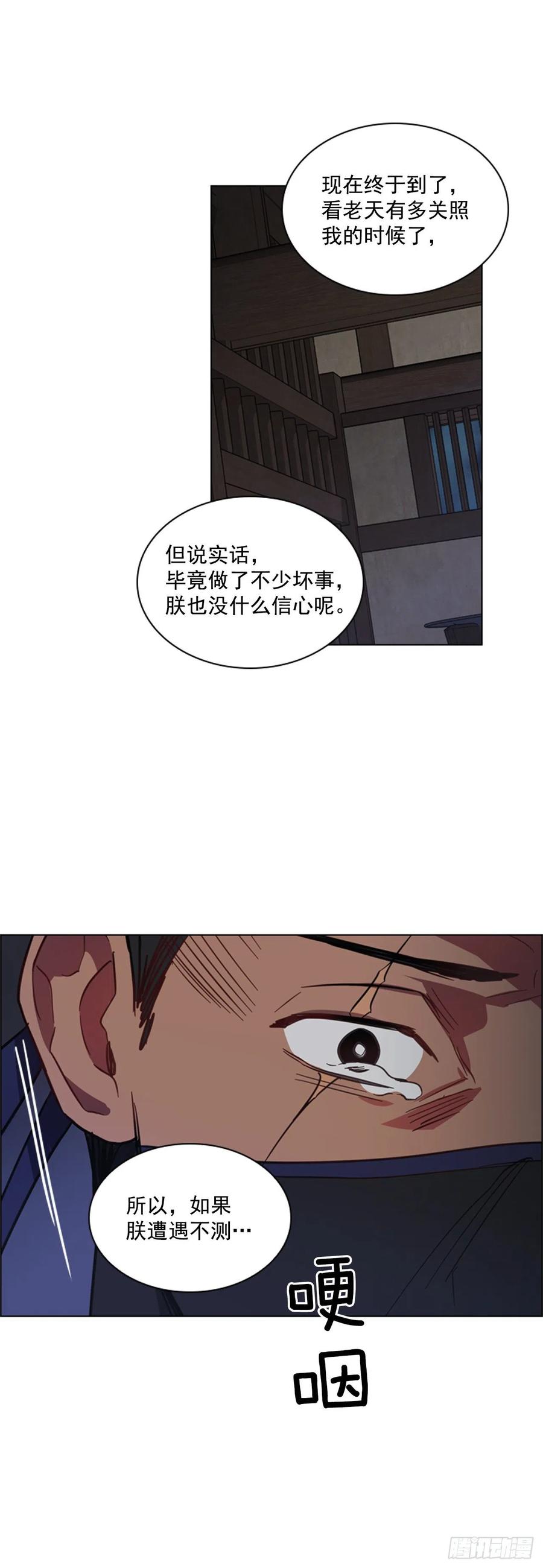 61.狱中相见-第62话