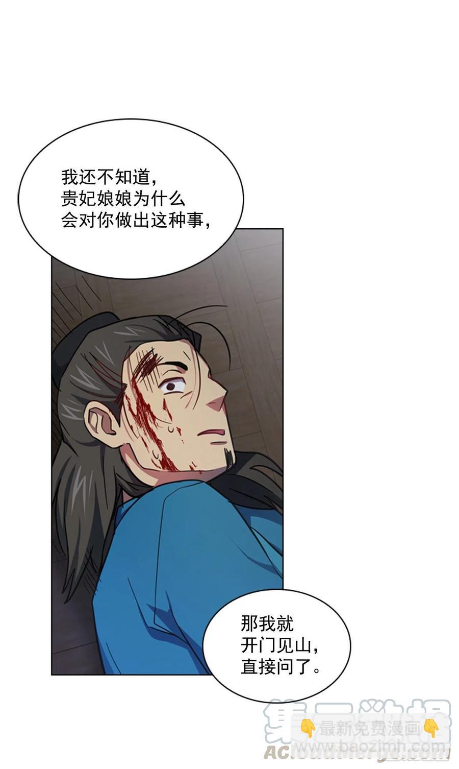 63.寻得太卜令-第64话