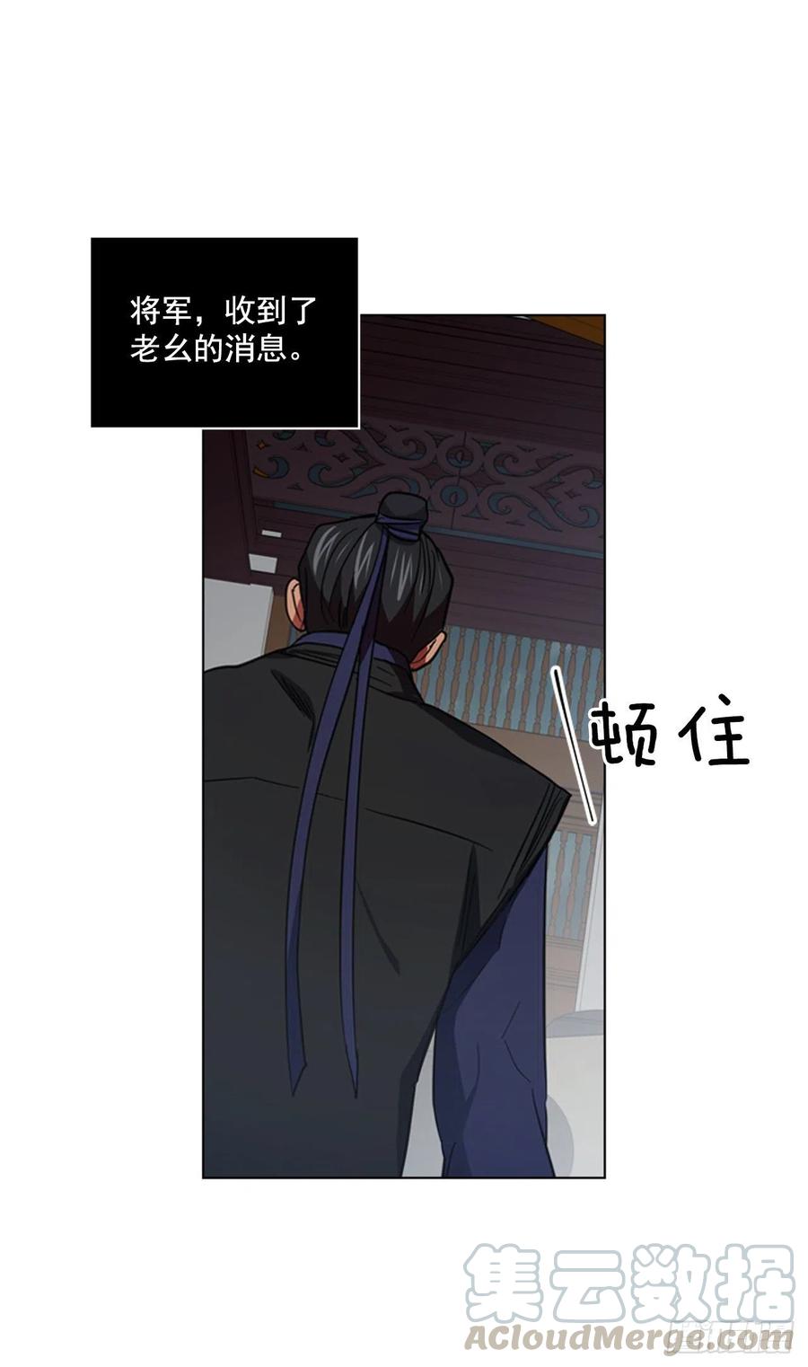 63.寻得太卜令-第64话