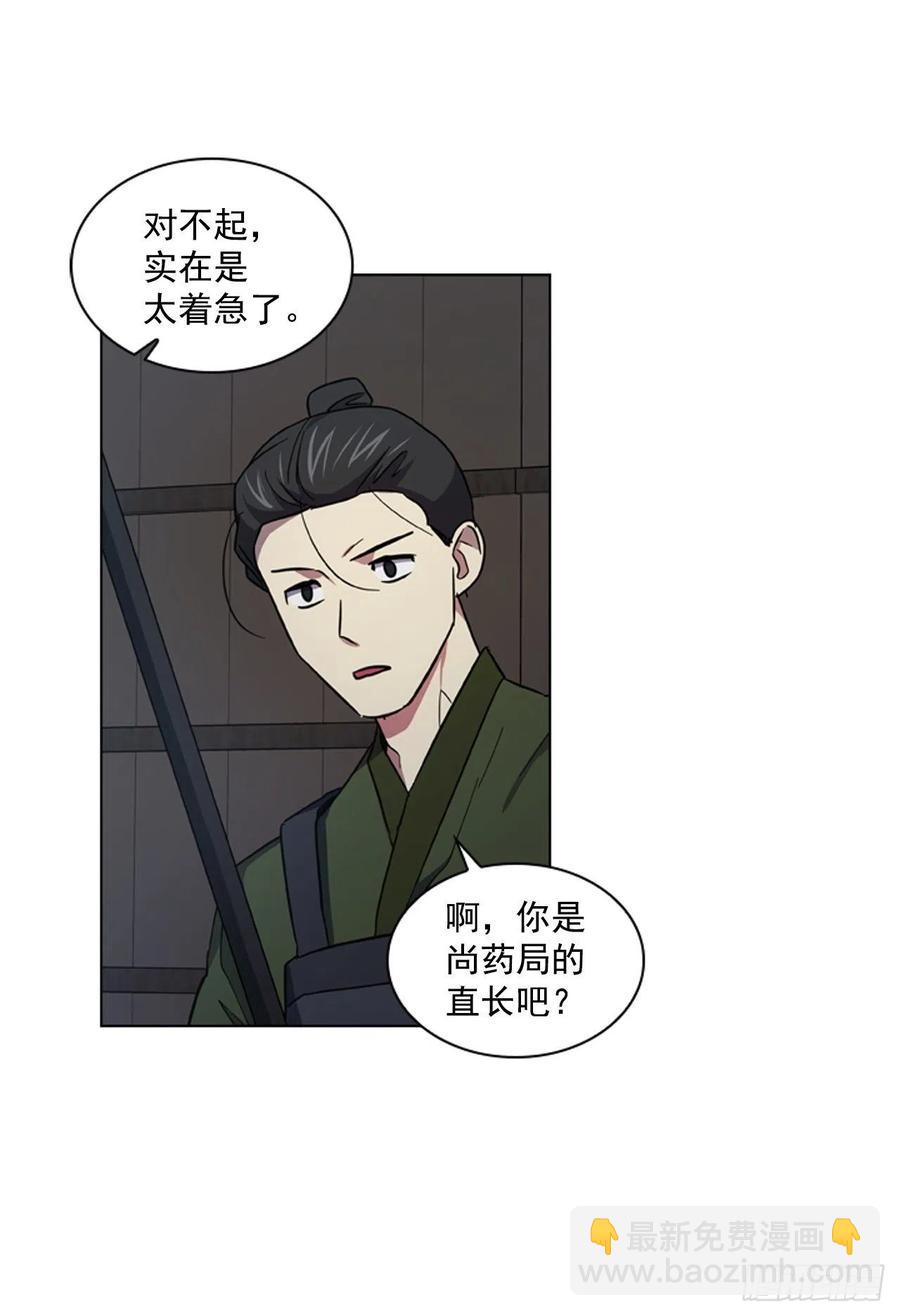 63.寻得太卜令-第64话
