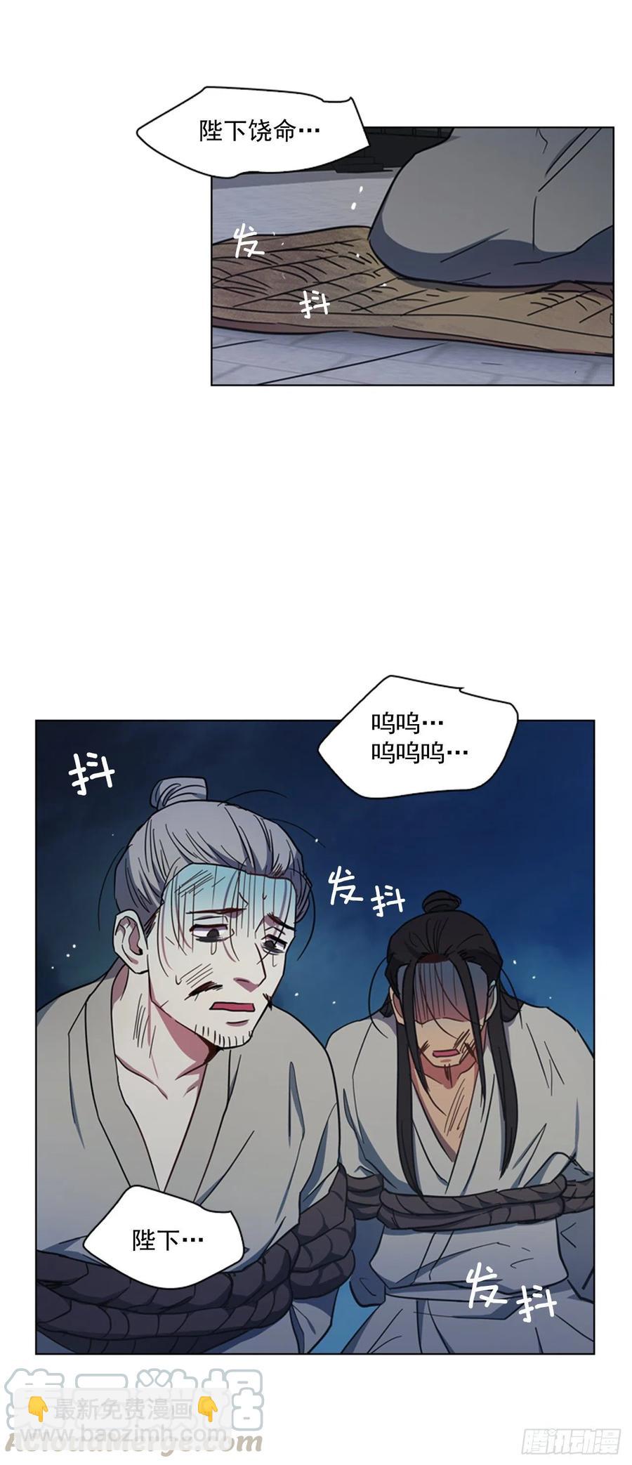 63.寻得太卜令-第64话