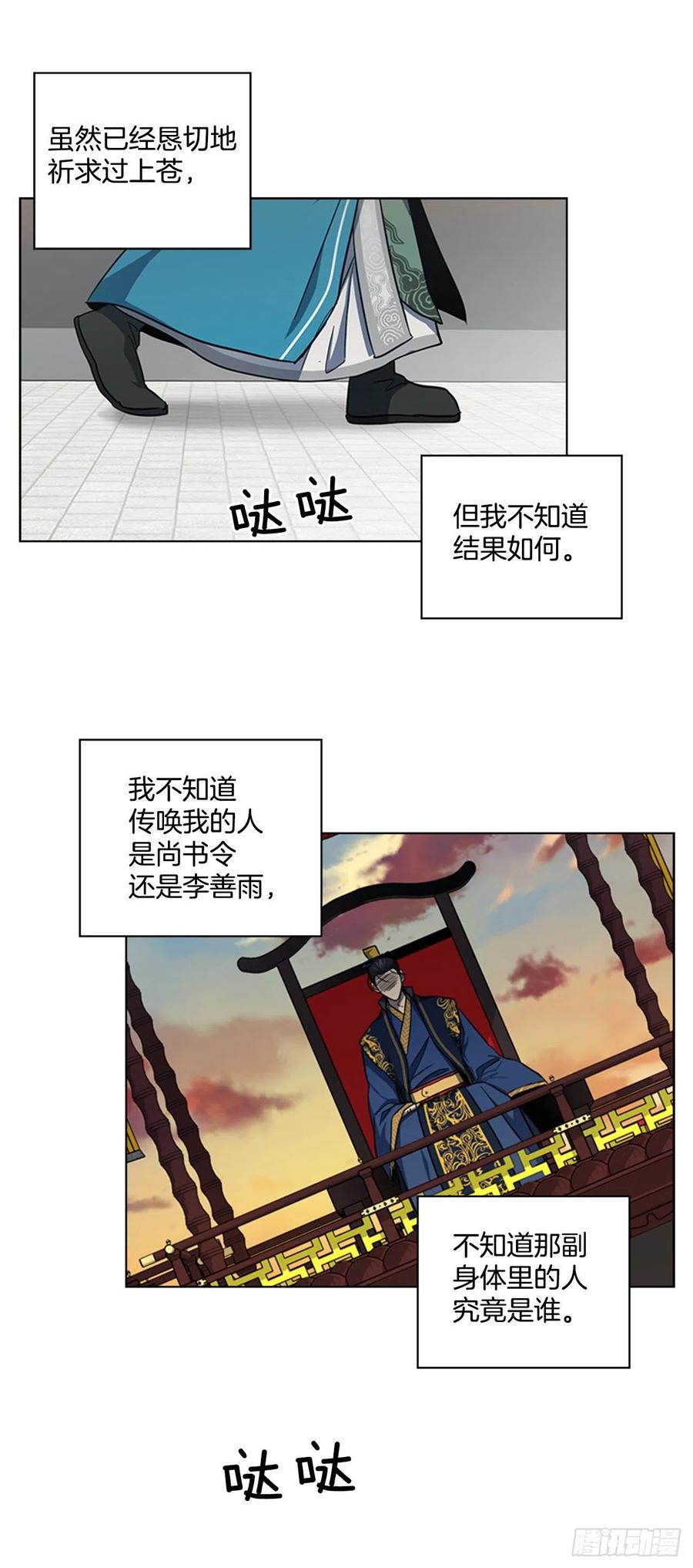 67.雨过天晴-第68话