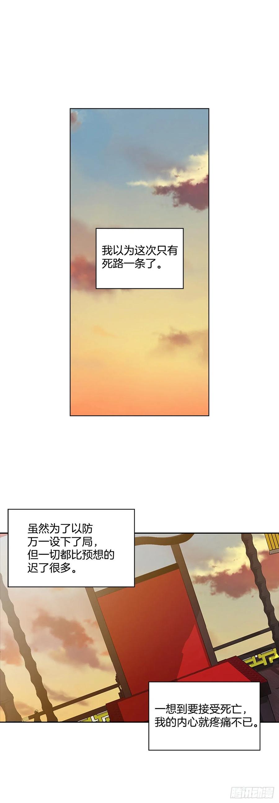 67.雨过天晴-第68话