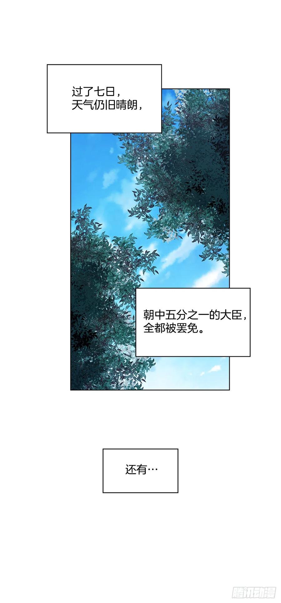 67.雨过天晴-第68话