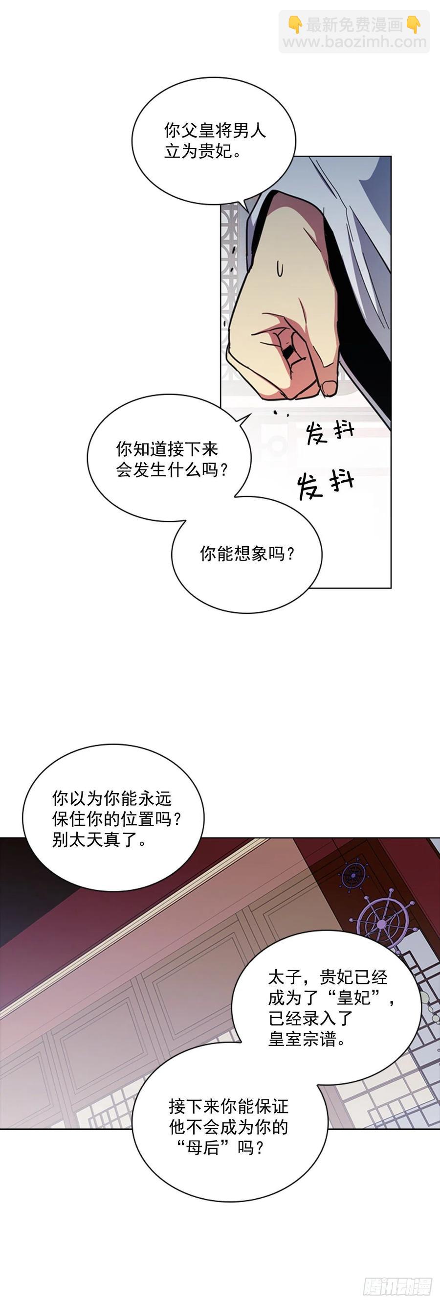 67.雨过天晴-第68话