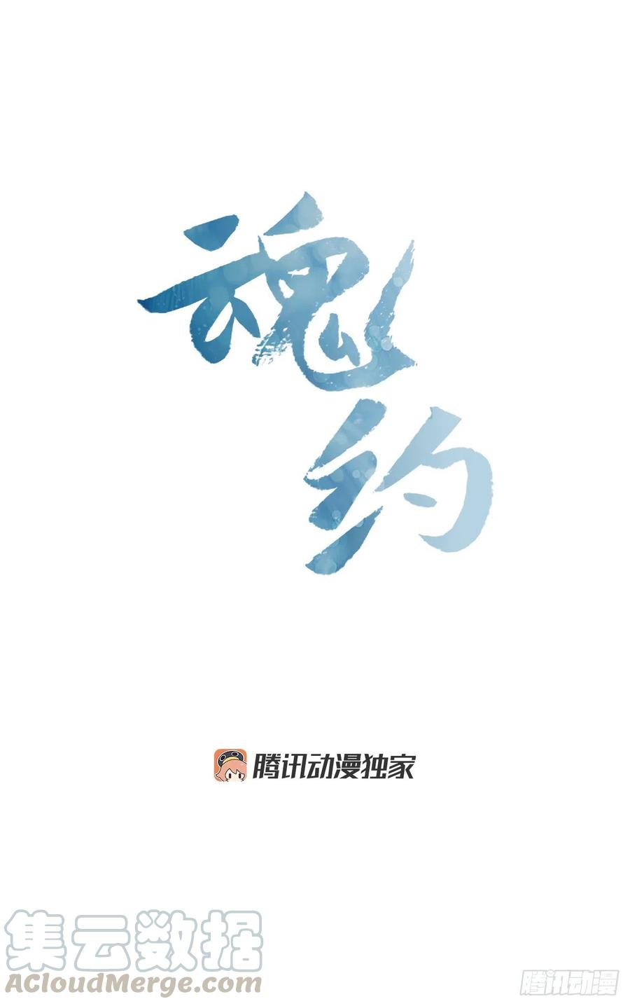 69.让位太子-第70话