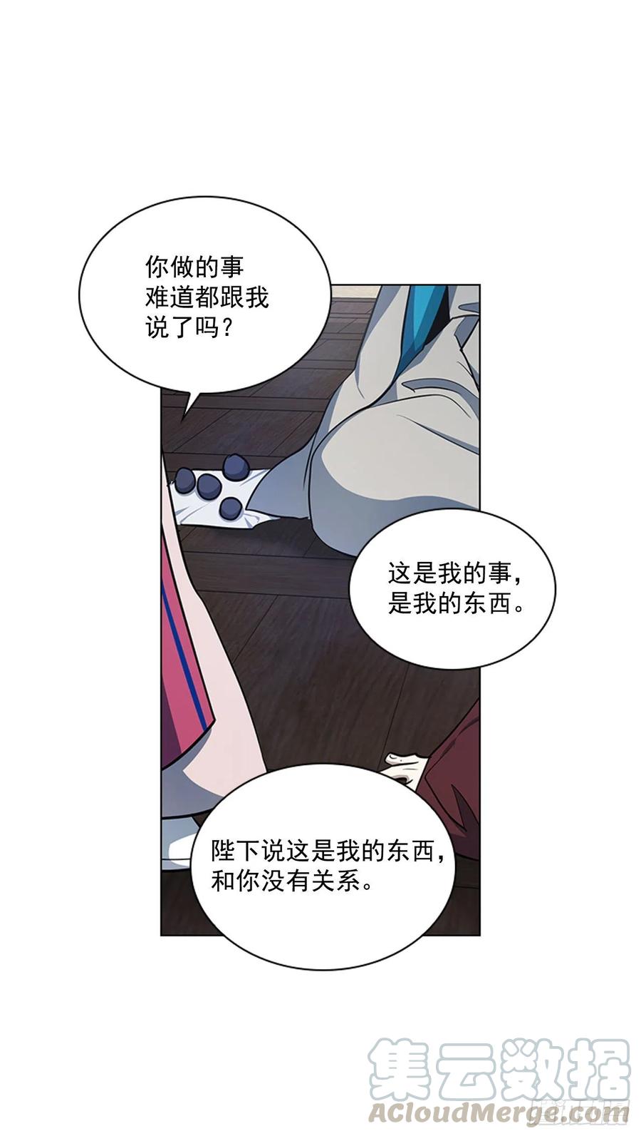 69.让位太子-第70话