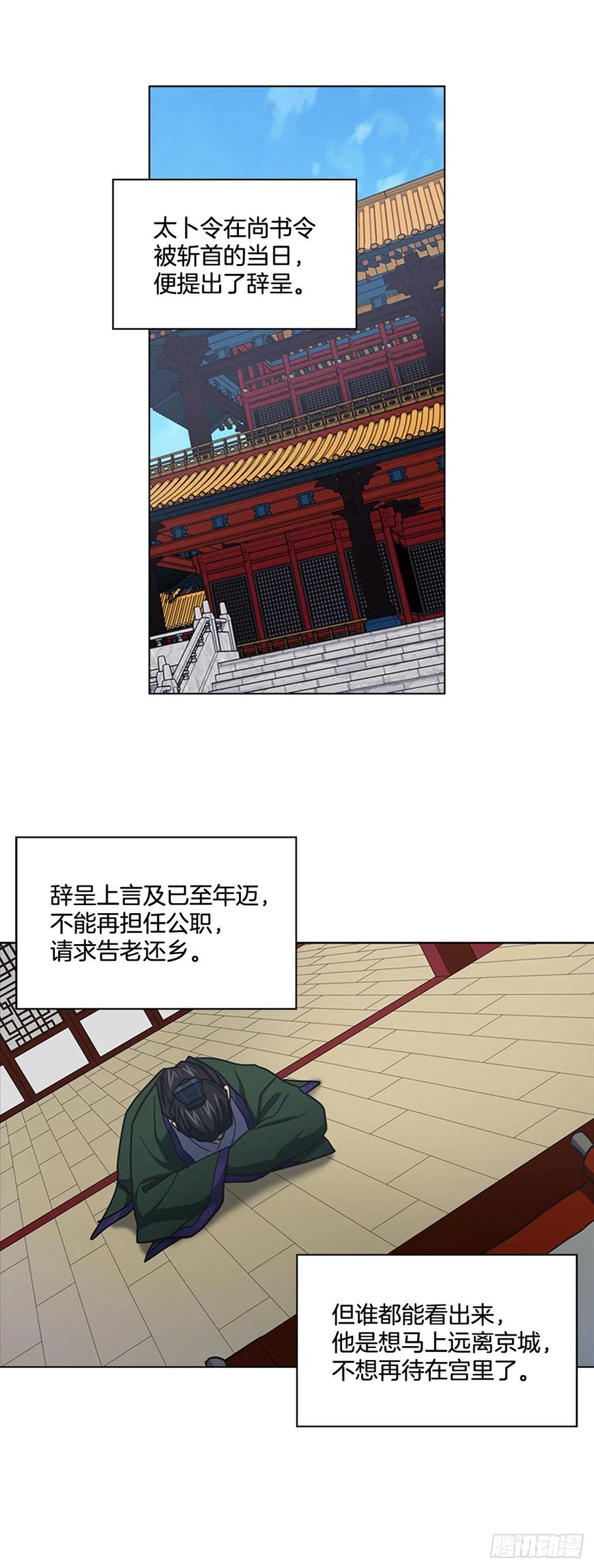 69.让位太子-第70话