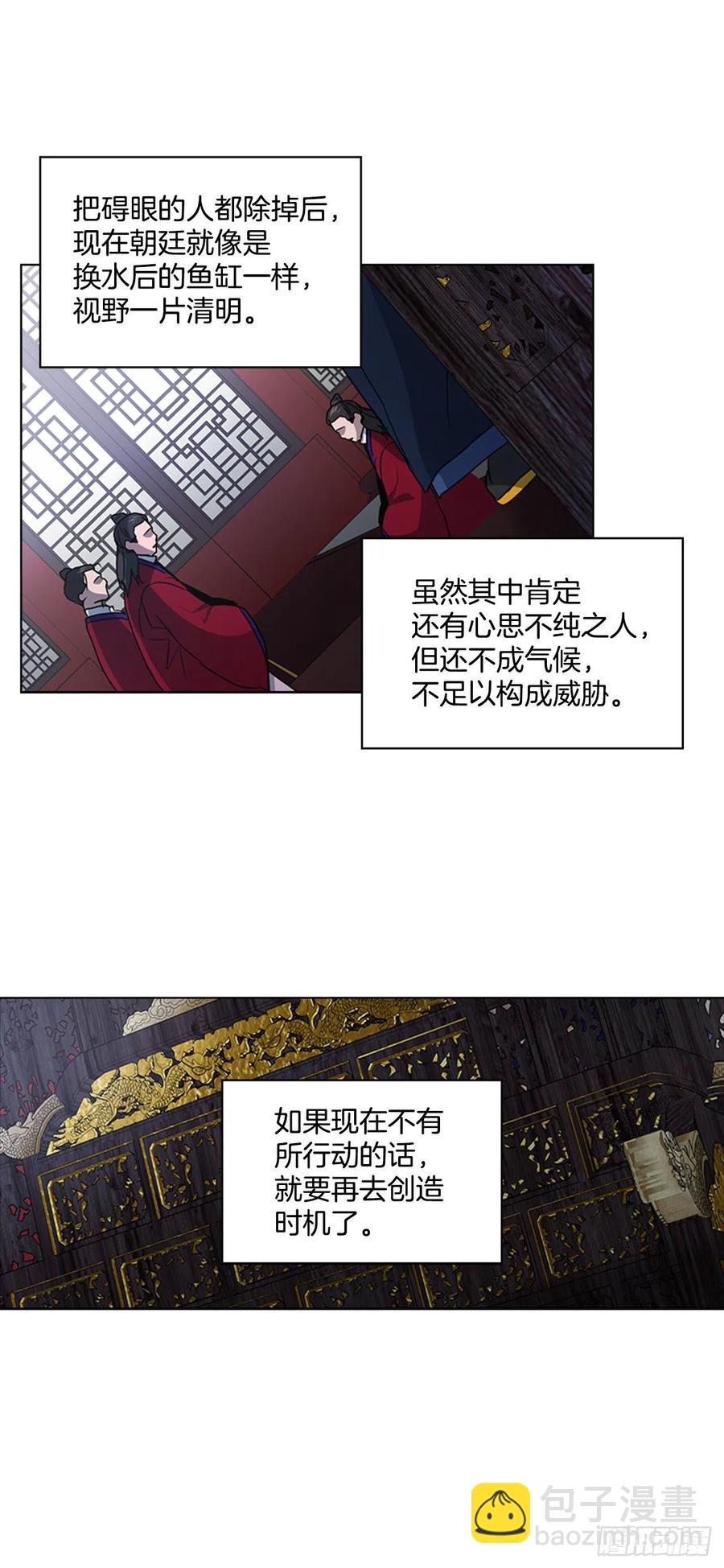 69.让位太子-第70话
