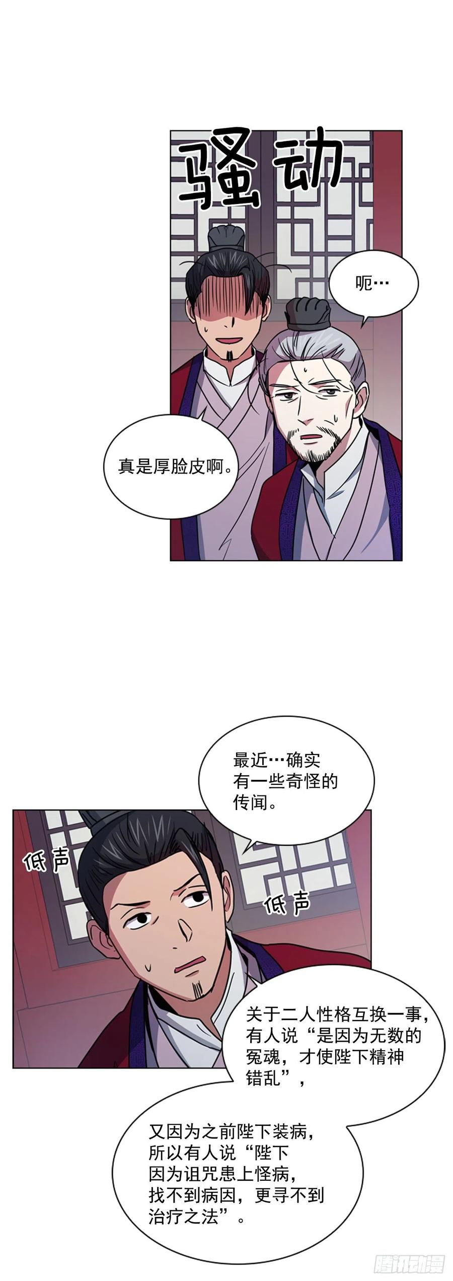 69.让位太子-第70话