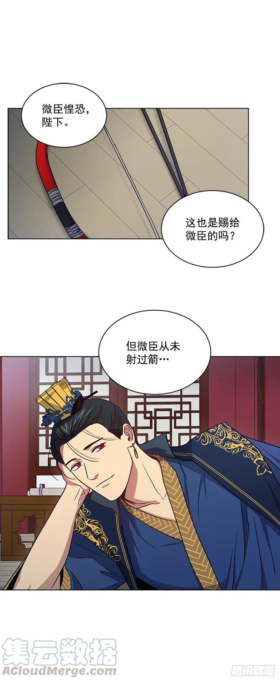 69.让位太子-第70话