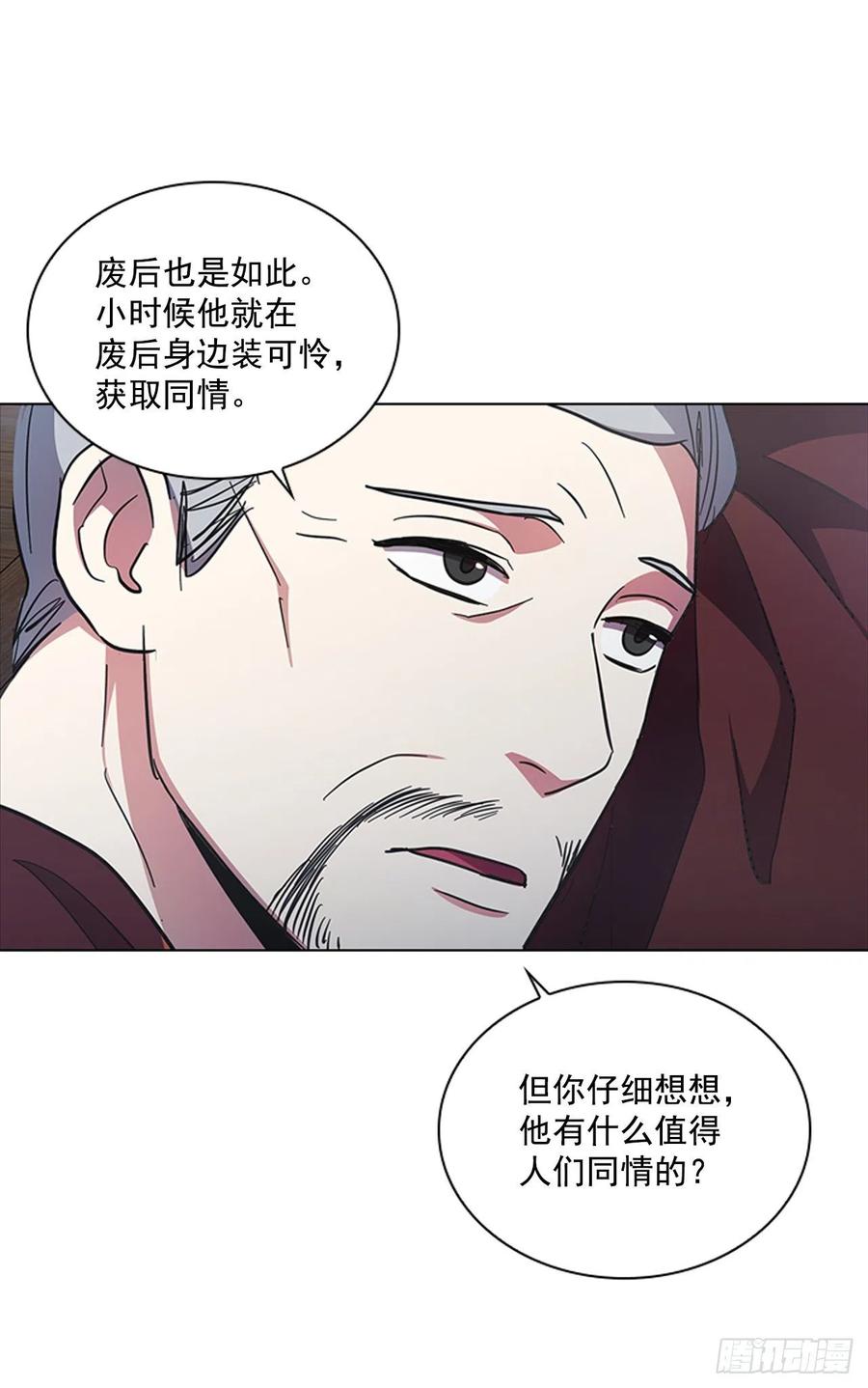 69.让位太子-第70话