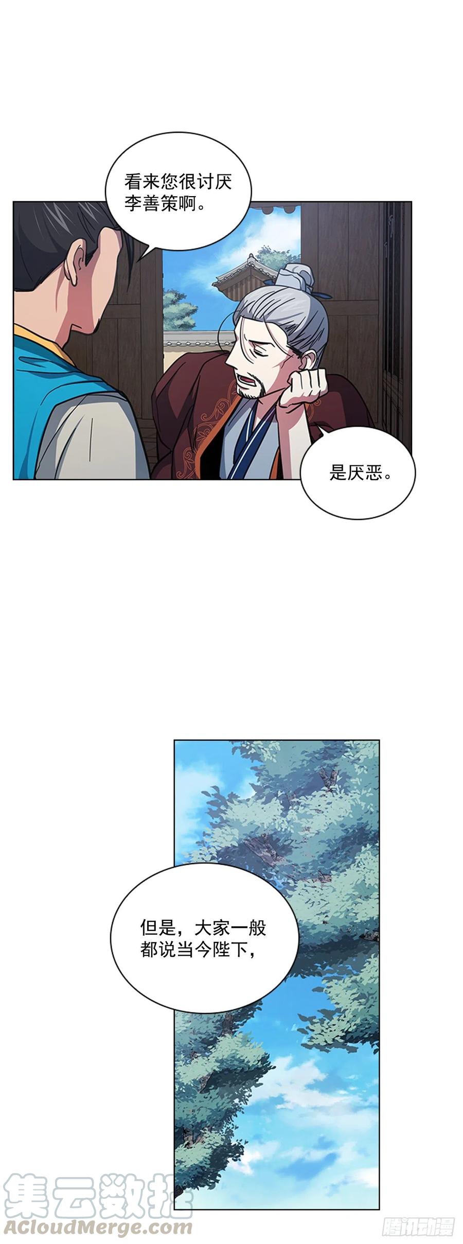 69.让位太子-第70话