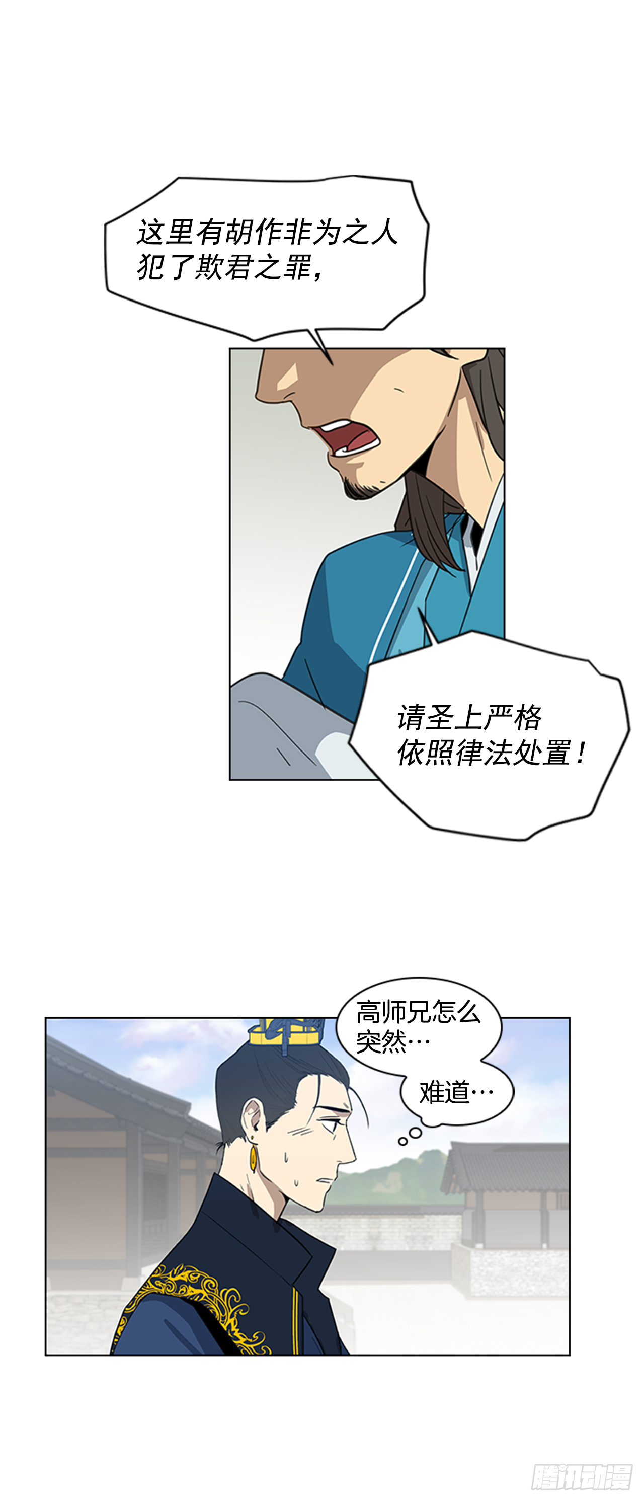 7.落井下石-第8话