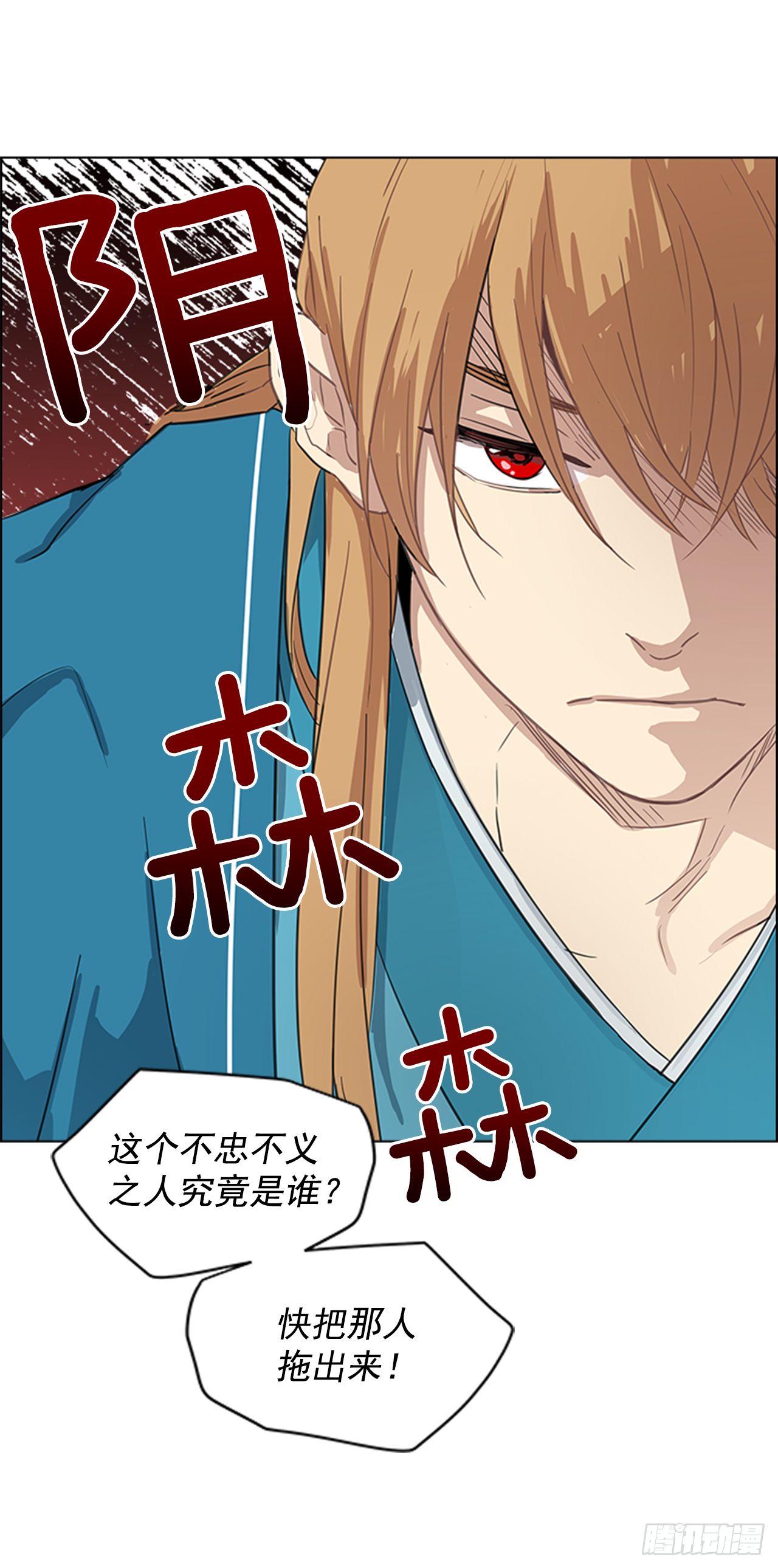 7.落井下石-第8话