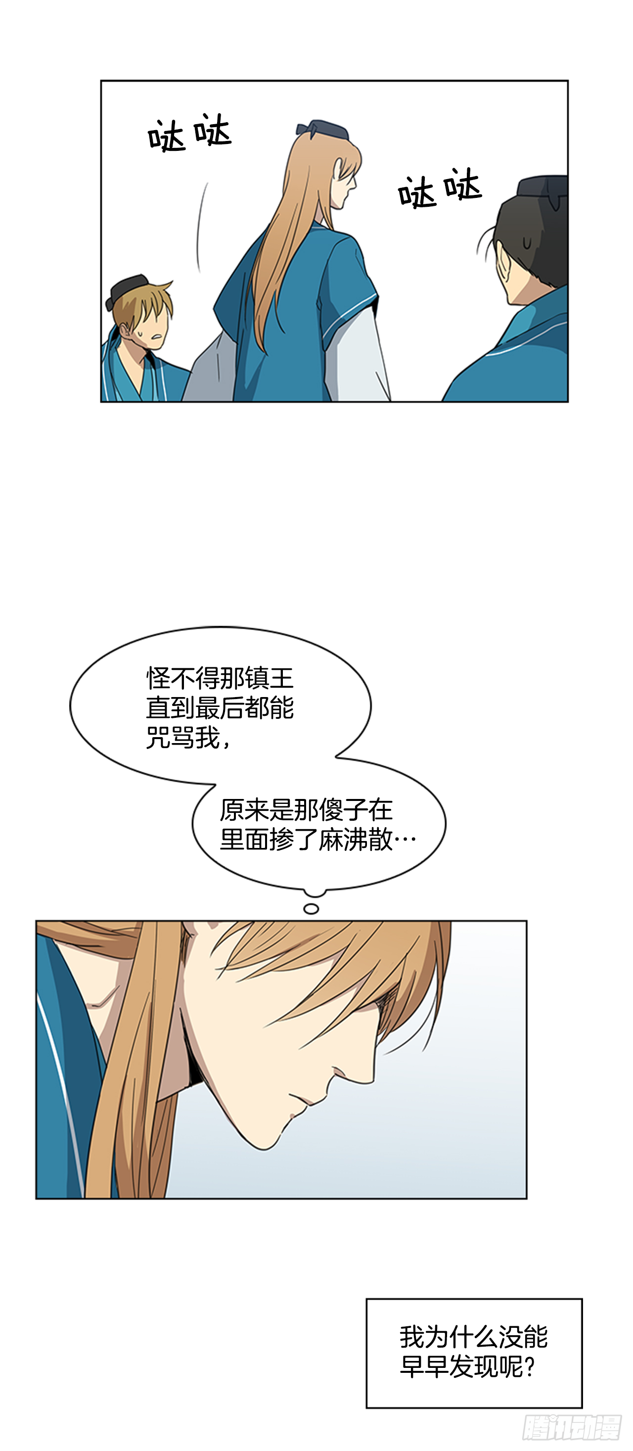 7.落井下石-第8话