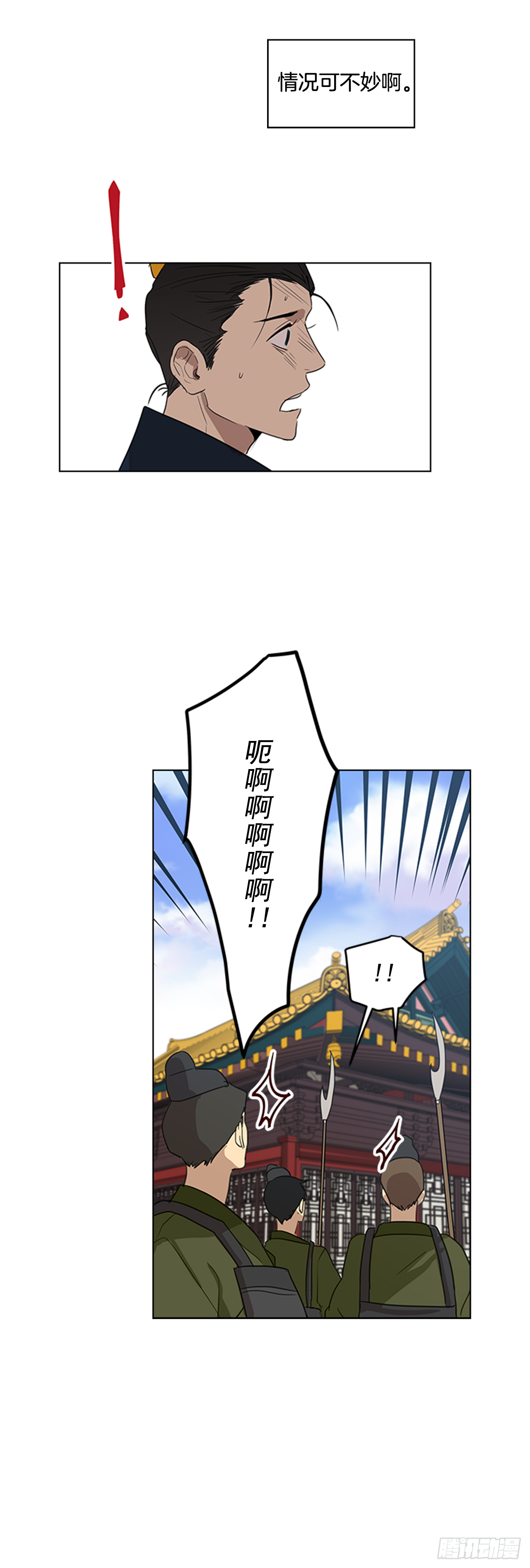 7.落井下石-第8话