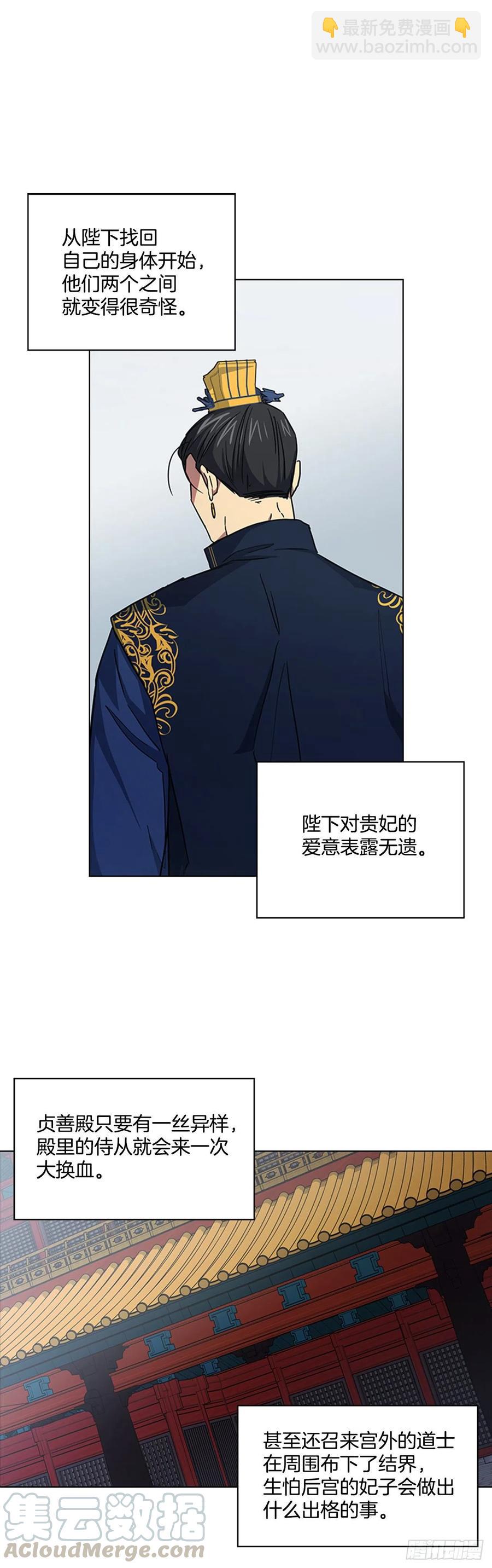 71.一生一世一双人-第72话