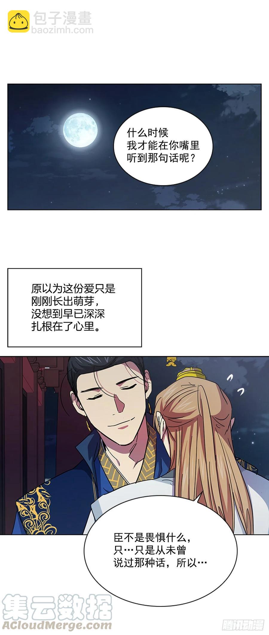 71.一生一世一双人-第72话