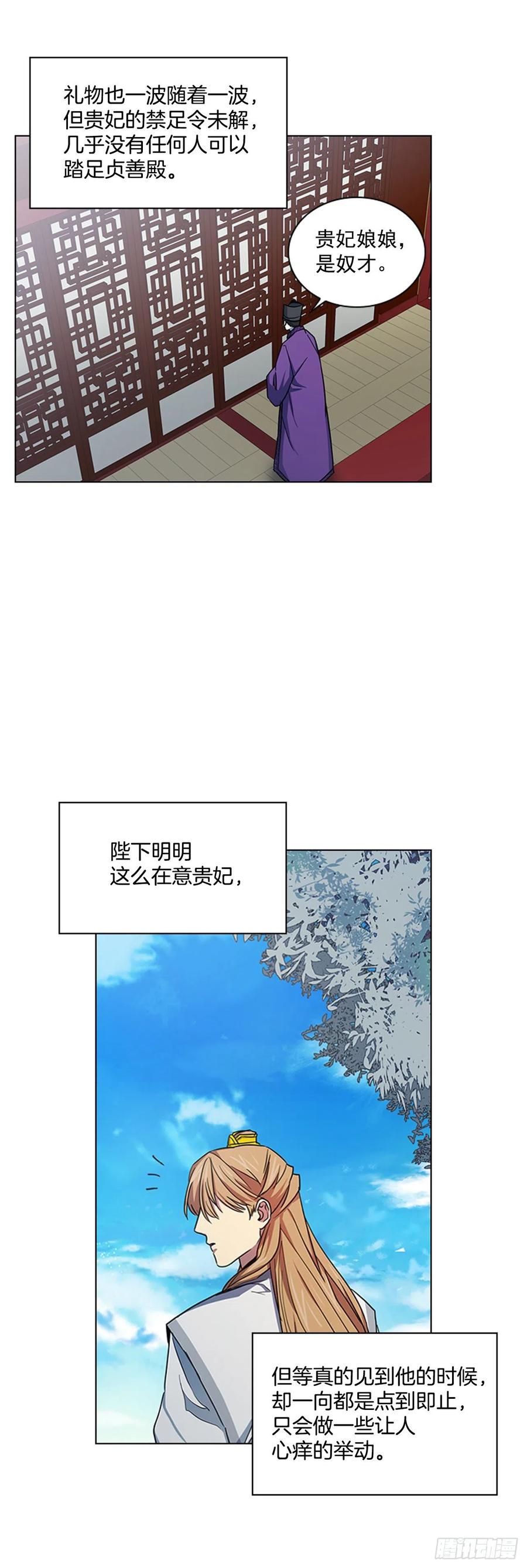 71.一生一世一双人-第72话
