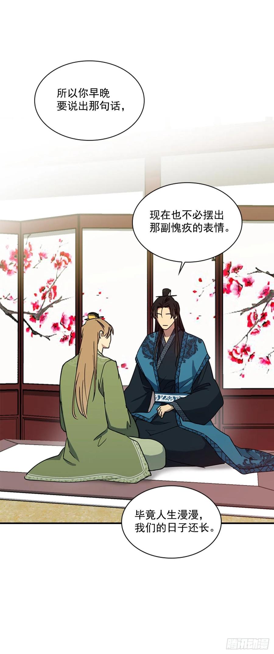外传2.奇怪的信-第74话