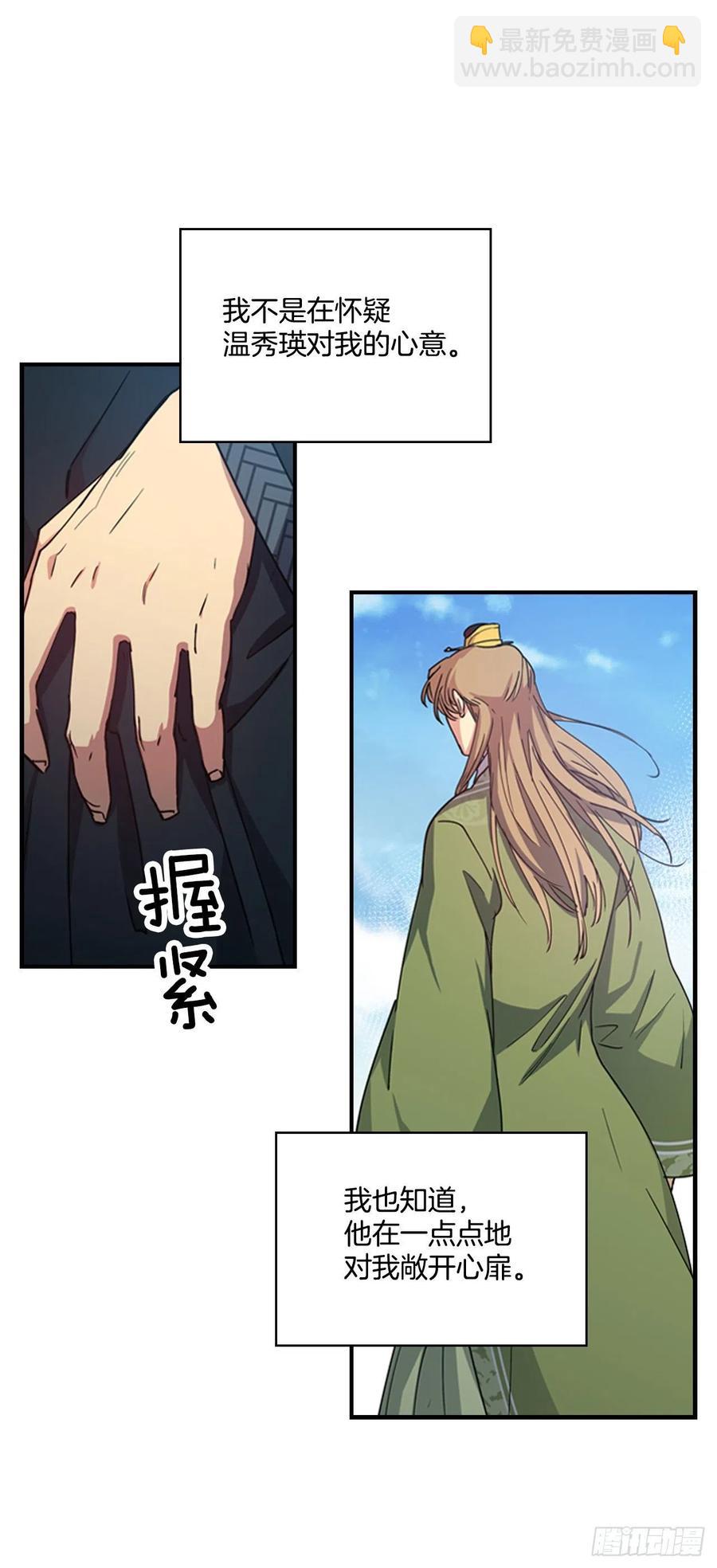 外传2.奇怪的信-第74话