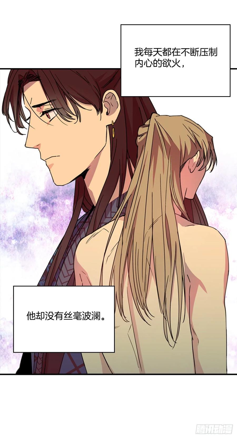 外传2.奇怪的信-第74话