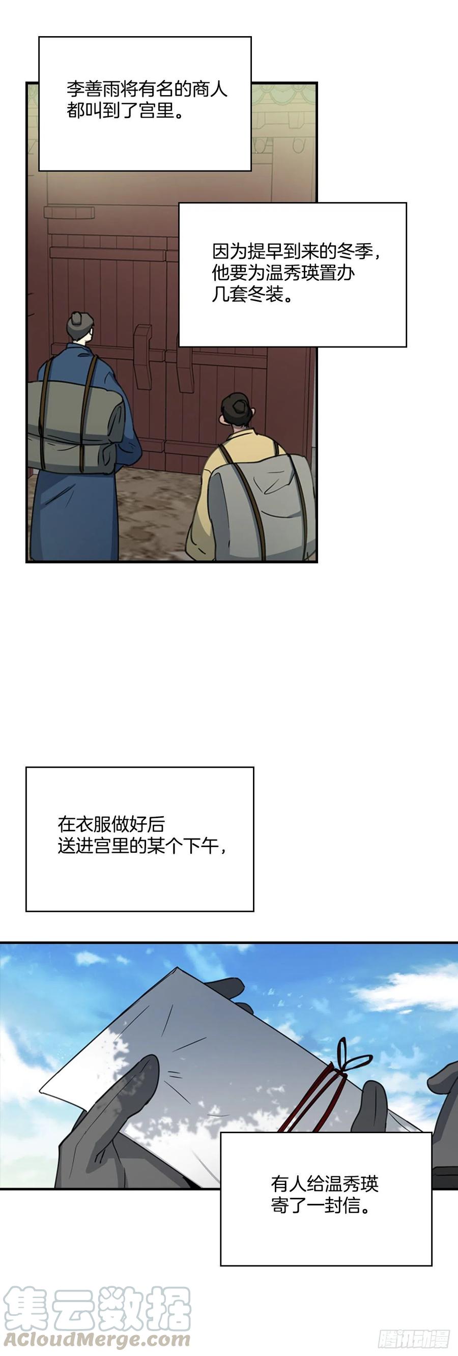 外传2.奇怪的信-第74话