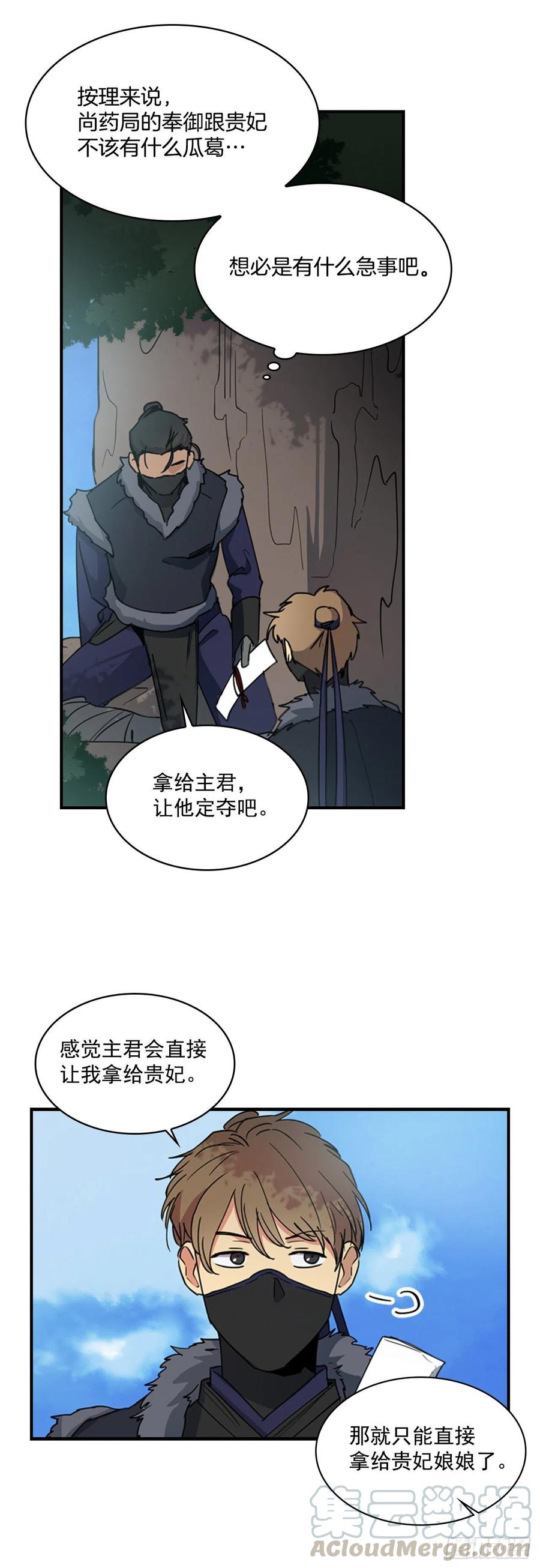 外传2.奇怪的信-第74话