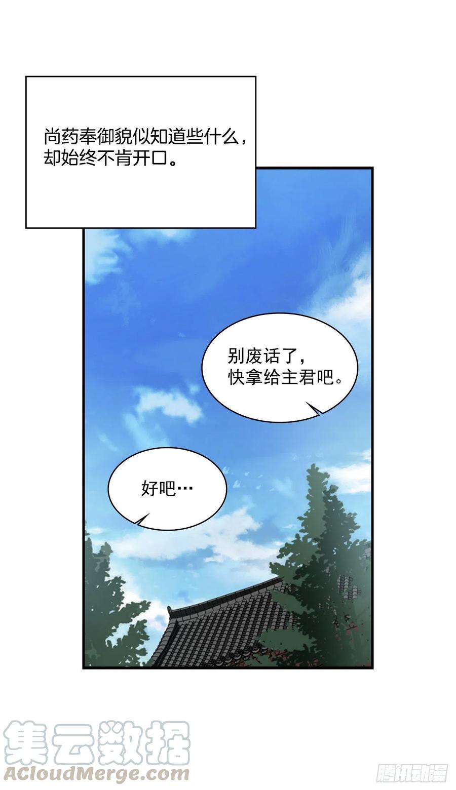 外传2.奇怪的信-第74话