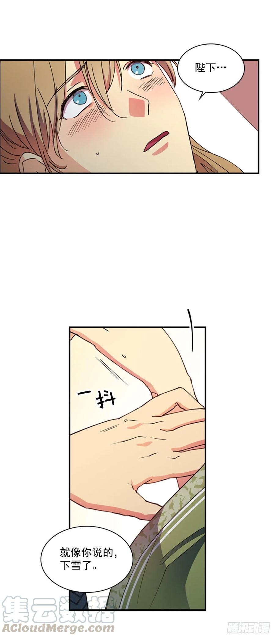 外传2.奇怪的信-第74话