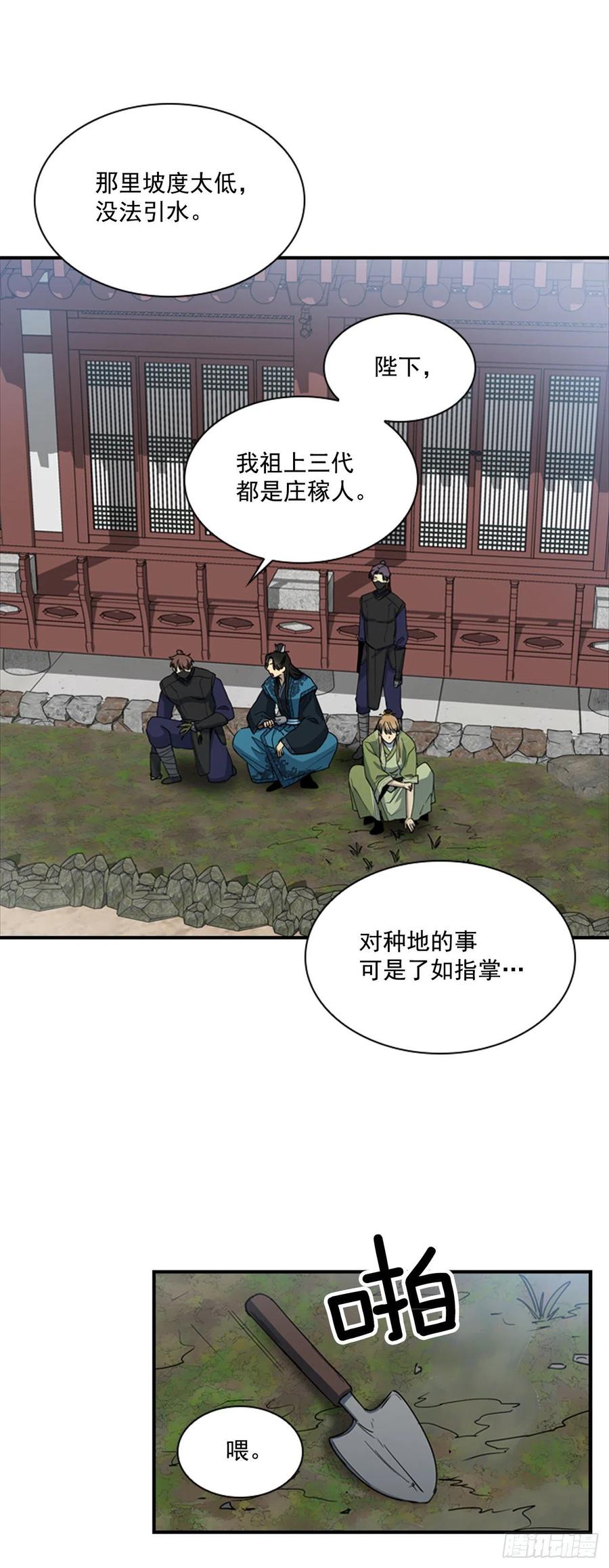 外传2.奇怪的信-第74话