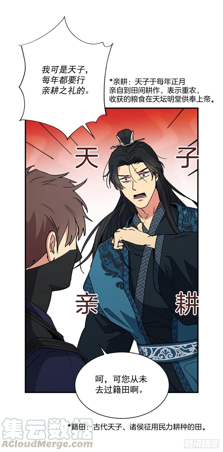 外传2.奇怪的信-第74话