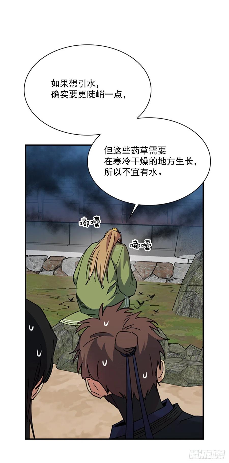 外传2.奇怪的信-第74话