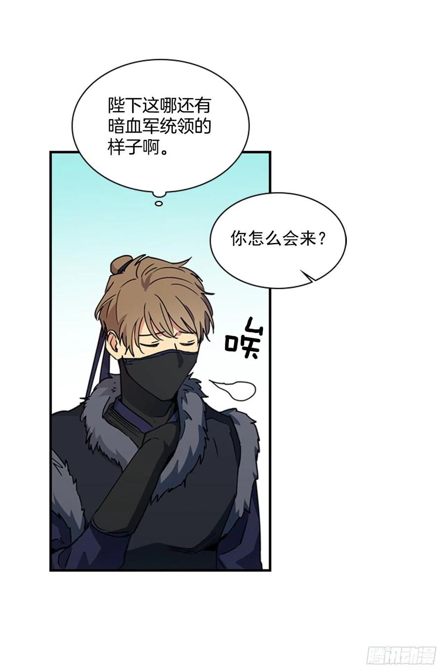 外传2.奇怪的信-第74话