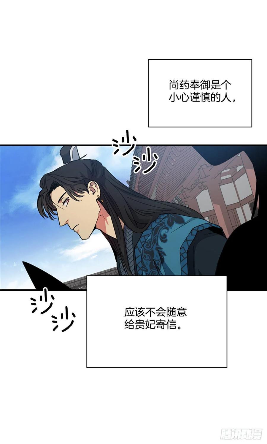 外传2.奇怪的信-第74话