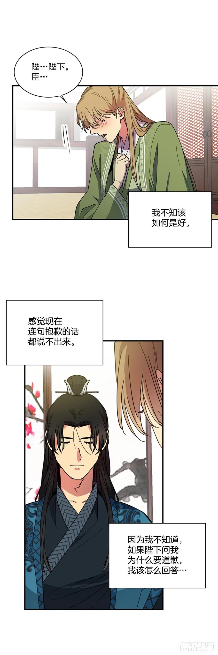 外传2.奇怪的信-第74话