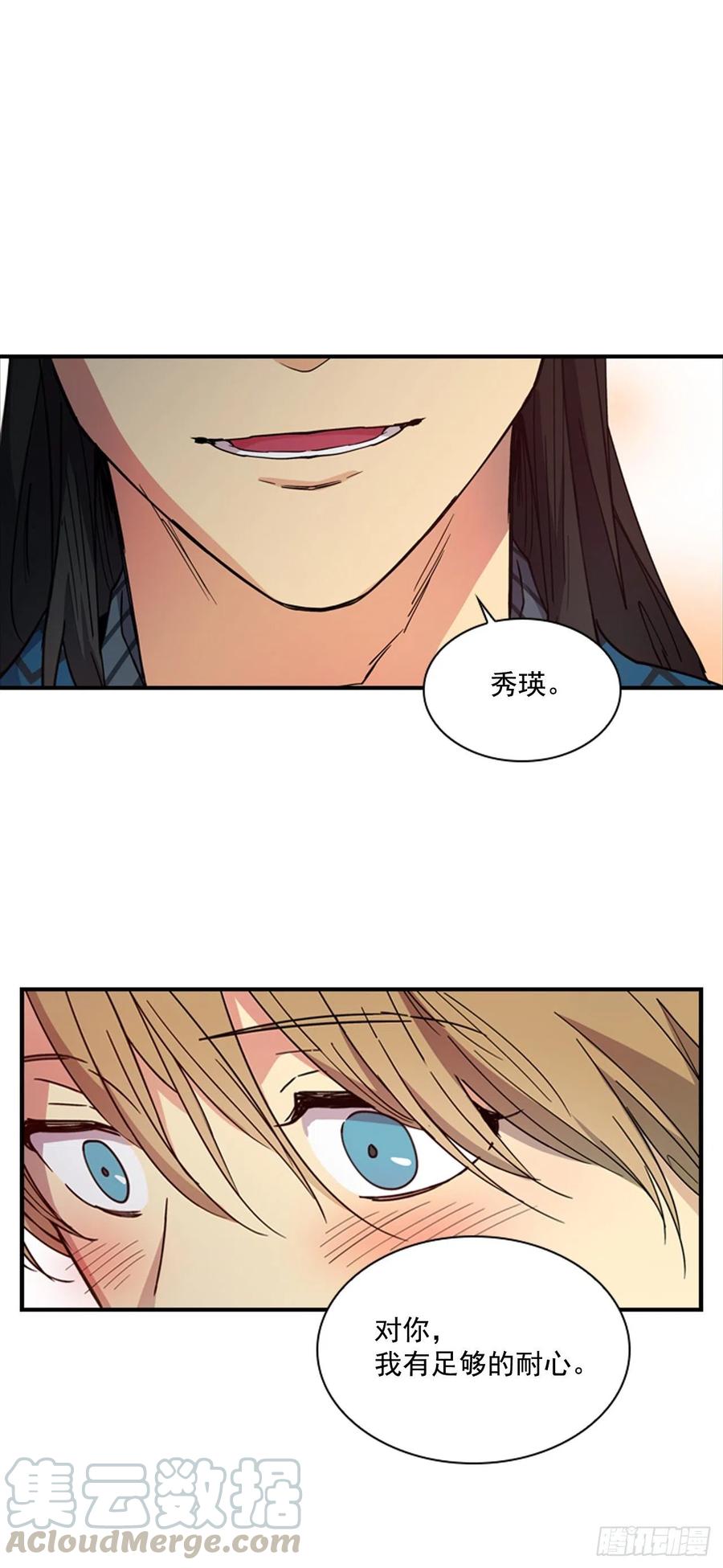 外传2.奇怪的信-第74话
