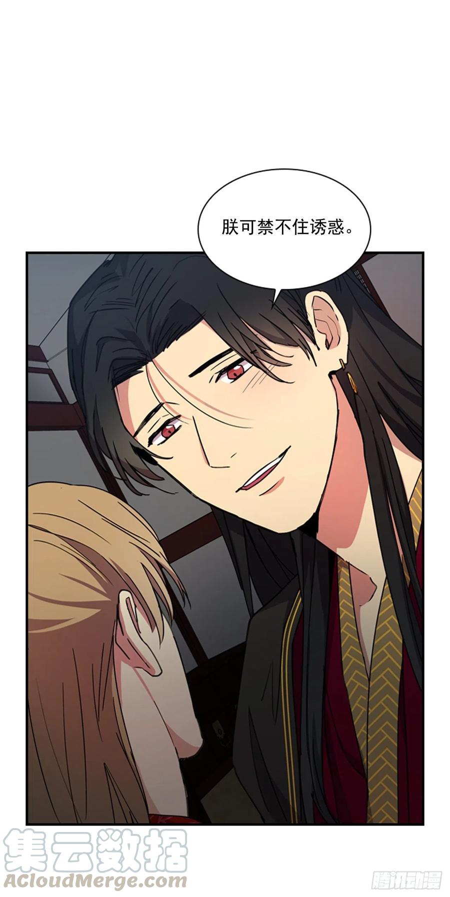 外传4.情不自禁-第76话