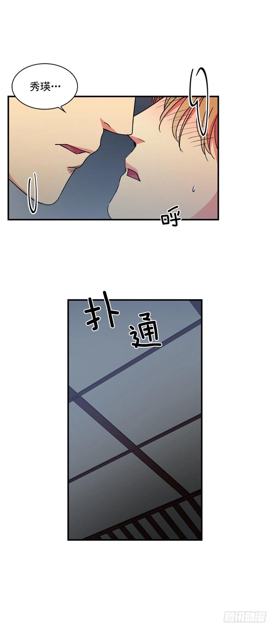 外传4.情不自禁-第76话