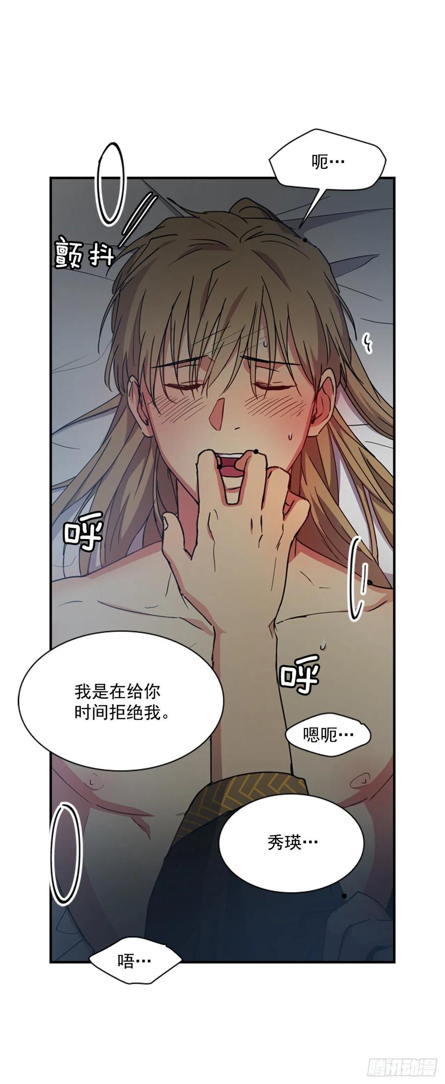 外传4.情不自禁-第76话