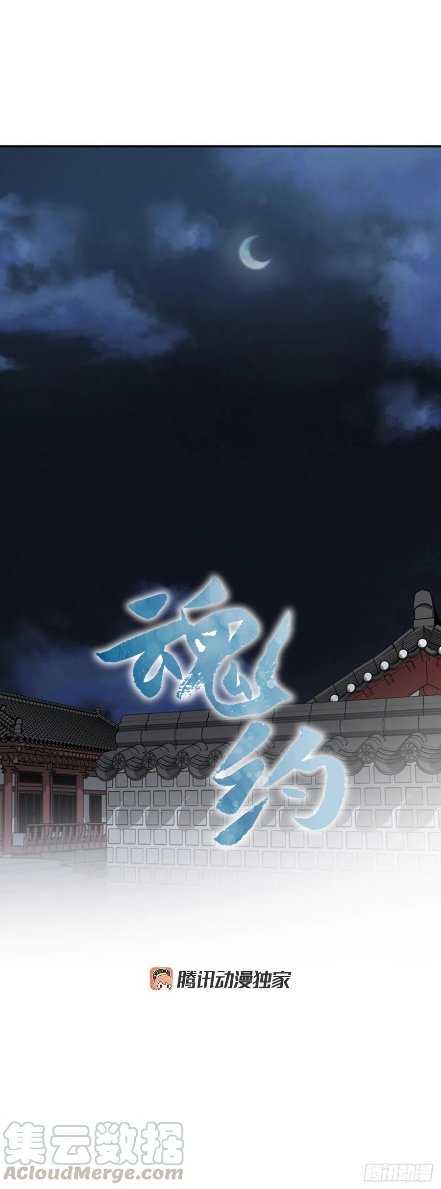 外传4.情不自禁-第76话
